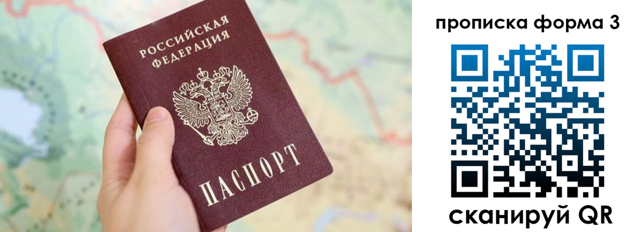 прописка для военкомата в Абдулино
