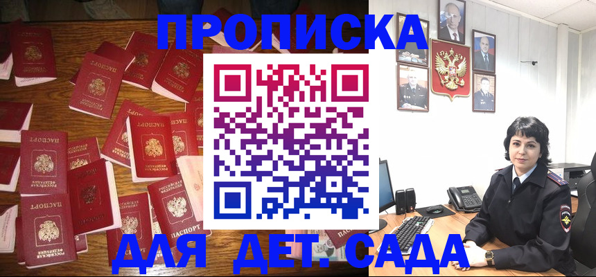 временная регистрация купить в Абдулино