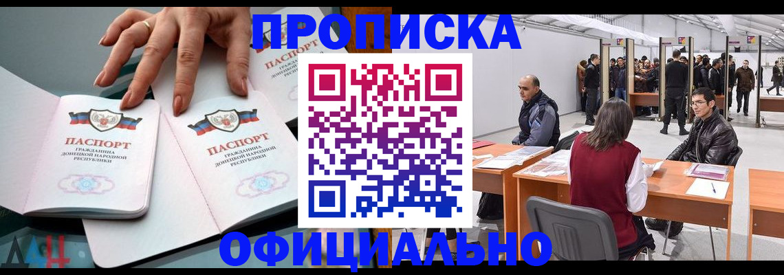 временная регистрация гарантия в Абдулино